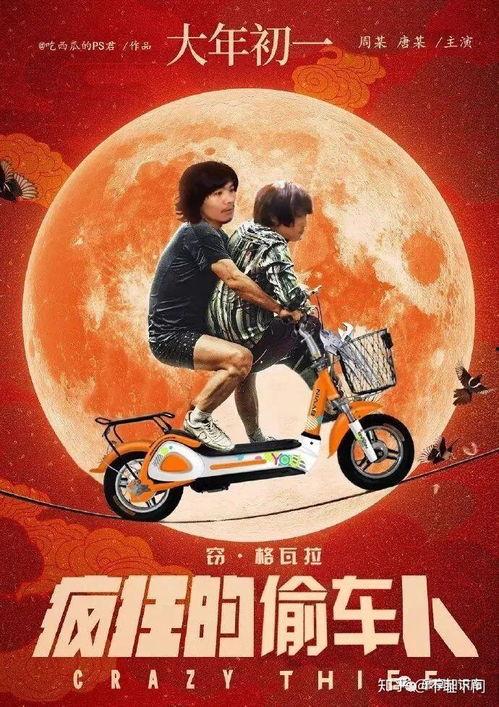 网红周某出狱吃瓜