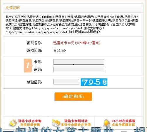 迅雷网红吃瓜口令怎么用,轻松解锁热门话题
