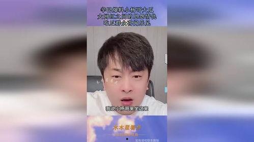扒哥吃瓜 网红黑料